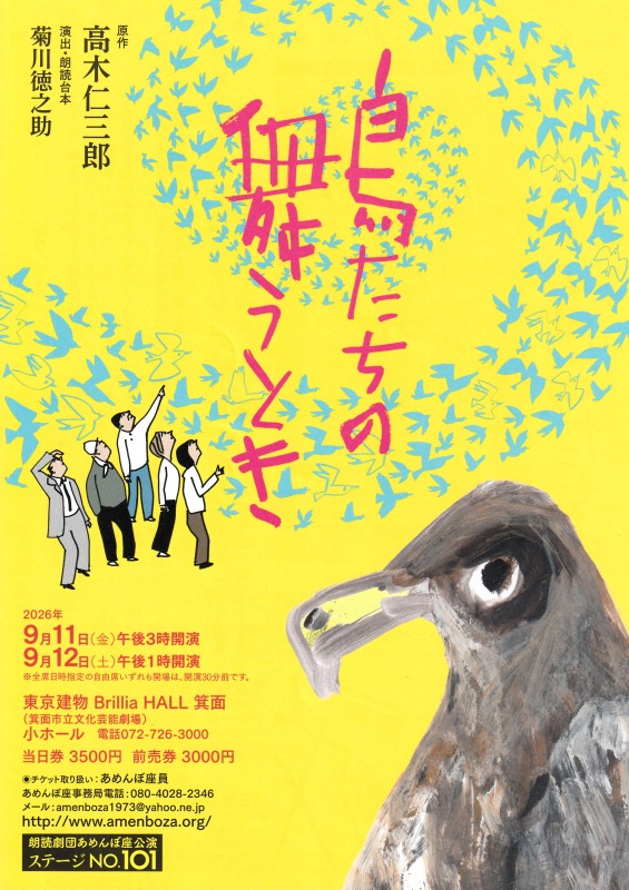 あめんぼ座’２６．０９（表）００１